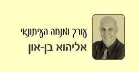 שבת תרבות שבת תרבות