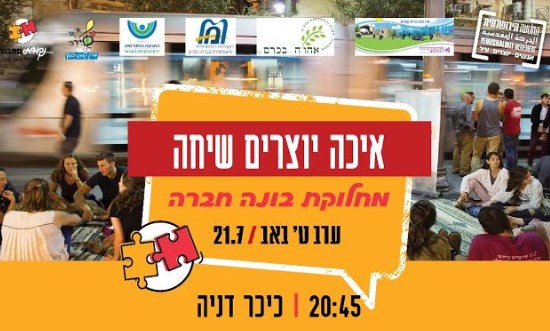 תמונה מתוך פרסום האירוע של צעירים יושבים בכיכר