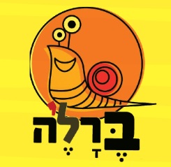 תמונת הלוגו ברל'ה