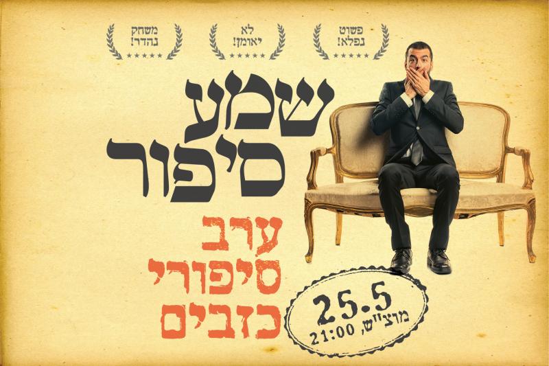 תמונת אוירה לאירוע