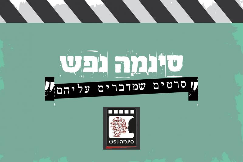 תמונת אוירה לאירוע