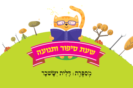 תמונת אוירה לאירוע