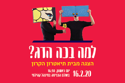 תמונת אוירה לאירוע